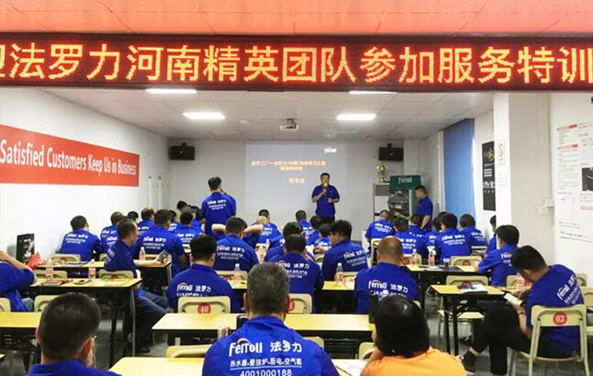 bte365官网2019年第三期服务特训营成功召开