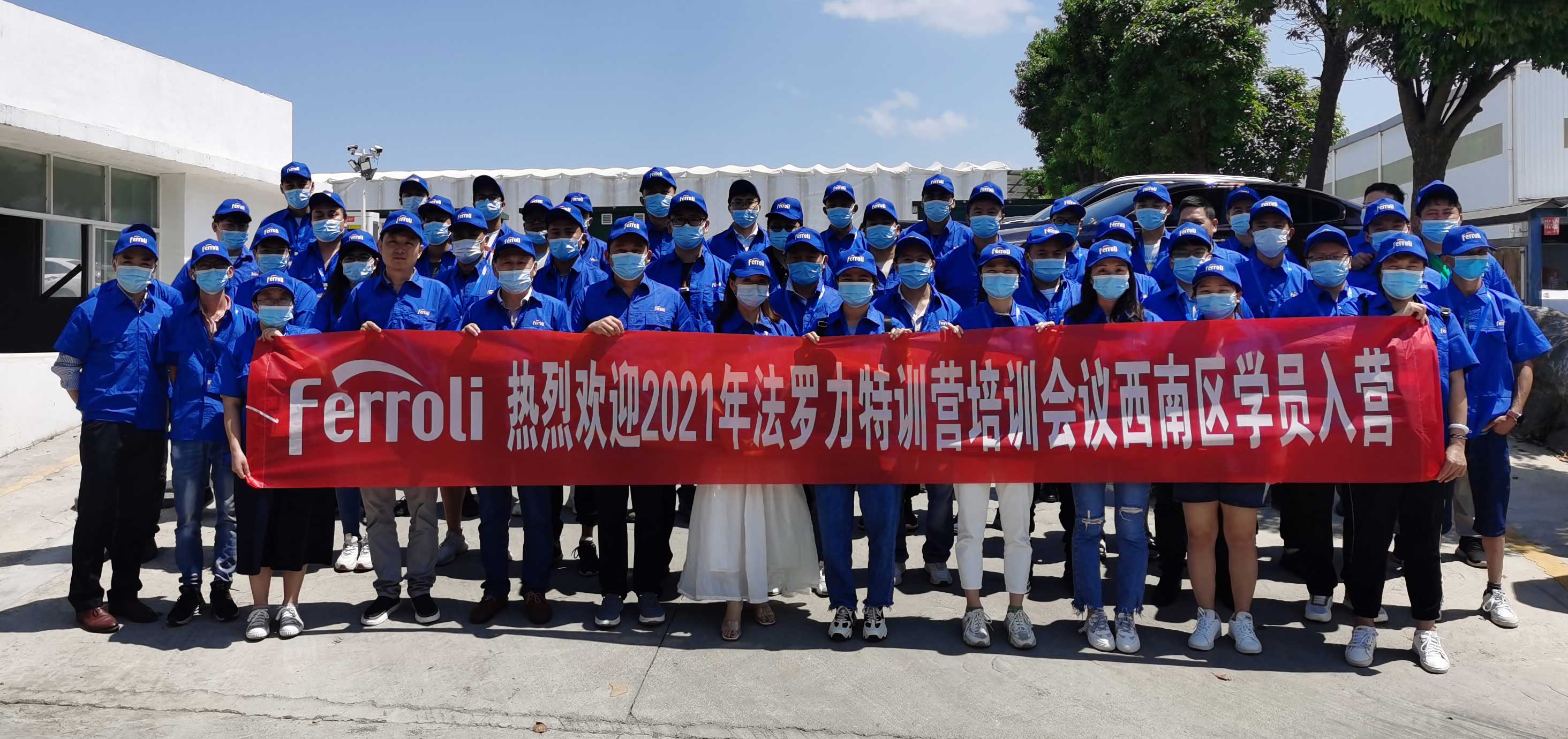 风雨兼程，赋能服务---记bte365官网特训营2021年西南区培训会议